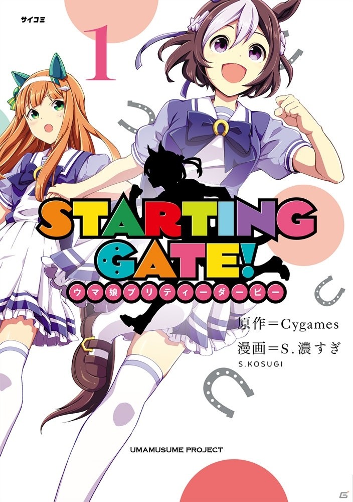 「ウマ娘 プリティーダービー」新たに41名のウマ娘が公開！最新のアニメPV、ゲームPVも要チェックの画像10