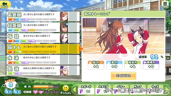 「ウマ娘 プリティーダービー」新たに41名のウマ娘が公開！最新のアニメPV、ゲームPVも要チェックの画像4