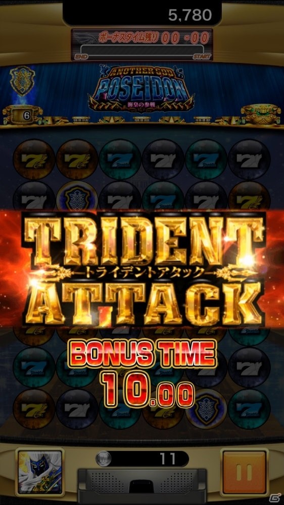 「ユニバラッシュ」に「アナザーゴッドポセイドン－海皇の参戦」がプレイ可能機種として追加！の画像7