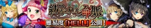 「ヴァルキリーコネクト」新キャラクターとして戦乙女「フリスト」が登場！公式ビジュアルコレクションも発売中の画像4