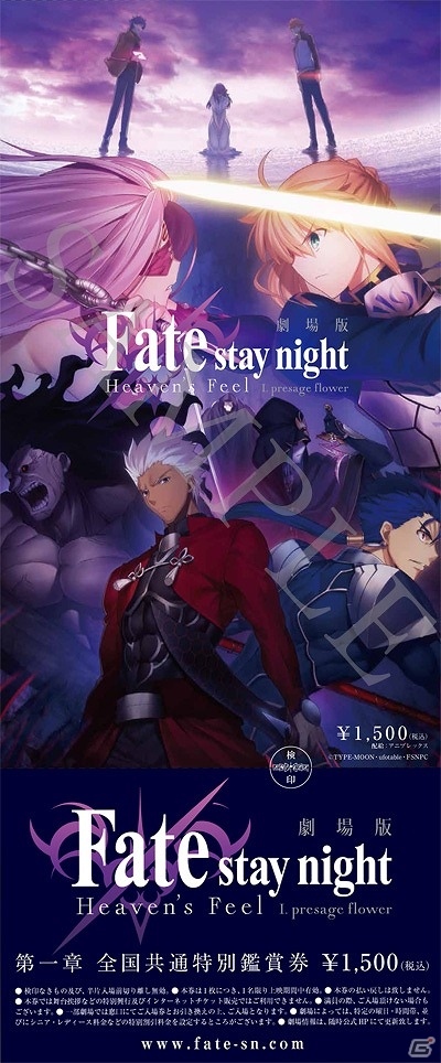 劇場版「Fate/stay night［Heaven's Feel］I.presage flower」英霊、集結―第一章の予告編第二弾映像が公開！奈須きのこ氏らスタッフ・キャストからのコメントも到着の画像2