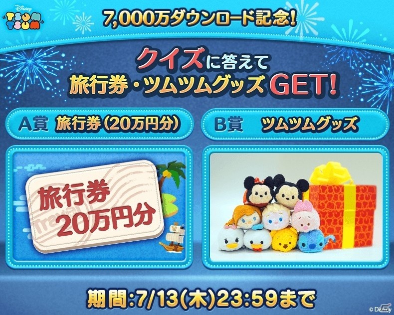 「LINE：ディズニー ツムツム」が世界累計7,000万DLを突破―サービス開始からの総売上額は10億ドルにの画像4