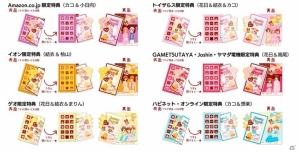 3DS「12歳。とろけるパズル♡ふたりのハーモニー」が10月26日に発売決定―二人の仲が急接近するゲーム内容＆特典情報が公開にの画像9