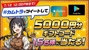 iOS/Android「神式一閃 カムライトライブ」事前登録者数が40万人を突破！Twitterキャンペーンやゲームプレイ画面を公開する緊急生放送の実施も決定の画像1