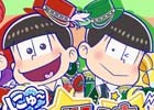 「パズ松さん」に3つの新要素が加わった「にゅ～パズ松さん 新品卒業計画」がこの夏配信―事前登録キャンペーンもスタート