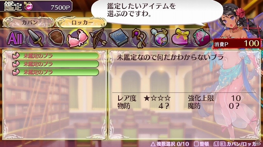 PS4/PS Vita「オメガラビリンスZ」いろんなモノを胸に挟んでワシワシ鑑定するプレイムービー第3弾「胸躍る鑑定編」が公開！の画像2