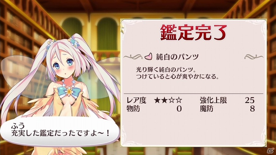 PS4/PS Vita「オメガラビリンスZ」いろんなモノを胸に挟んでワシワシ鑑定するプレイムービー第3弾「胸躍る鑑定編」が公開！の画像6