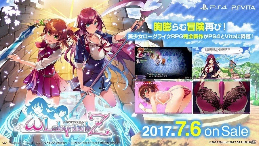 PS4/PS Vita「オメガラビリンスZ」いろんなモノを胸に挟んでワシワシ鑑定するプレイムービー第3弾「胸躍る鑑定編」が公開！の画像7