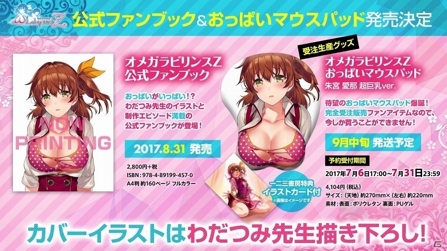 PS4/PS Vita「オメガラビリンスZ」いろんなモノを胸に挟んでワシワシ鑑定するプレイムービー第3弾「胸躍る鑑定編」が公開！の画像8