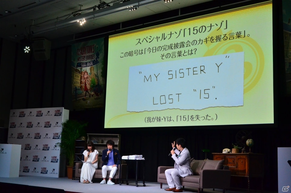 有村架純さんが“ナゾ解明！”―「レイトン ミステリージャーニー カトリーエイルと大富豪の陰謀」完成披露会をレポートの画像10