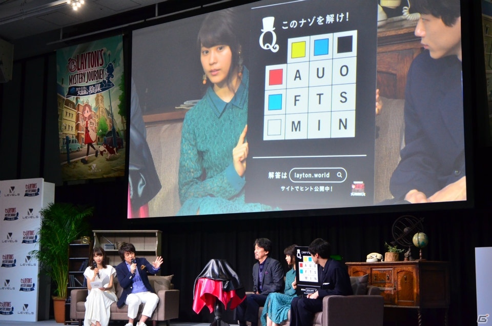 有村架純さんが“ナゾ解明！”―「レイトン ミステリージャーニー カトリーエイルと大富豪の陰謀」完成披露会をレポートの画像16