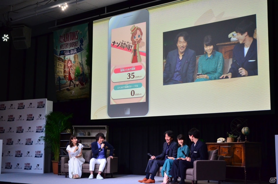 有村架純さんが“ナゾ解明！”―「レイトン ミステリージャーニー カトリーエイルと大富豪の陰謀」完成披露会をレポートの画像19