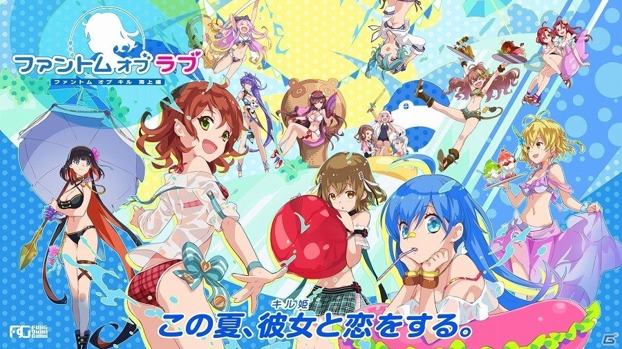 iOS/Android「ファントム オブ キル」海上編がスタート！水着姿のキル姫と新たな物語を楽しもうの画像1