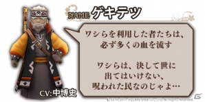 iOS/Android「BRAVELY DEFAULT FAIRY'S EFFECT」新章となるストーリー8章が解放！ヒナワ、ゲキテツ、ワーレンを紹介の画像4