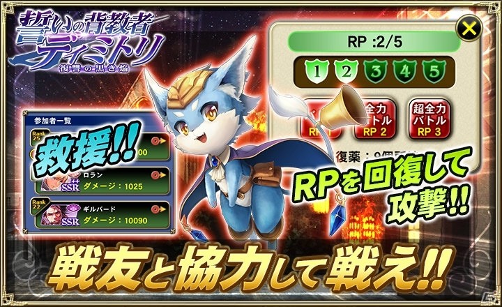 iOS/Android「オルタンシア・サーガ -蒼の騎士団-」ディミトリが獲得できるイベントが開催！打属性向けの新フォーメーションも登場の画像4