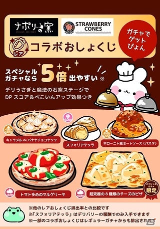 パズルゲーム「デリうさぎのペコぱ」がiOS/Android向けに配信開始！「dデリバリー」のキャラクター“デリうさぎ”がゲームに登場の画像3