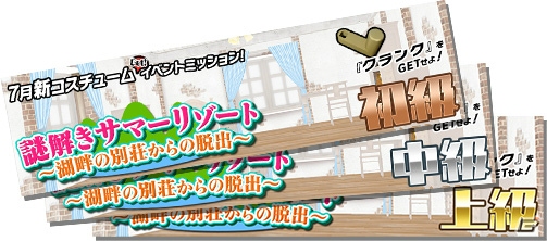 「スクールガールストライカーズ」新コスチューム「避暑地ワンピ」が登場する2017年7月の新コスチュームイベントが開催！の画像8
