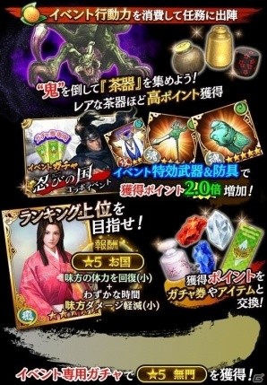 iOS/Android「討鬼伝 モノノフ」限定ミタマ「★5無門」「★5お国」が手に入る映画「忍びの国」コラボイベントがスタートの画像5