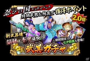 iOS/Android「討鬼伝 モノノフ」限定ミタマ「★5無門」「★5お国」が手に入る映画「忍びの国」コラボイベントがスタートの画像7