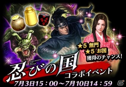 iOS/Android「討鬼伝 モノノフ」限定ミタマ「★5無門」「★5お国」が手に入る映画「忍びの国」コラボイベントがスタートの画像1