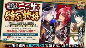 「一血卍傑-ONLINE-」ニコニコ生放送にて「バンケツ★1周年記念～直前発表会～」が開催！杉山紀彰さんら声優陣も出演の画像5
