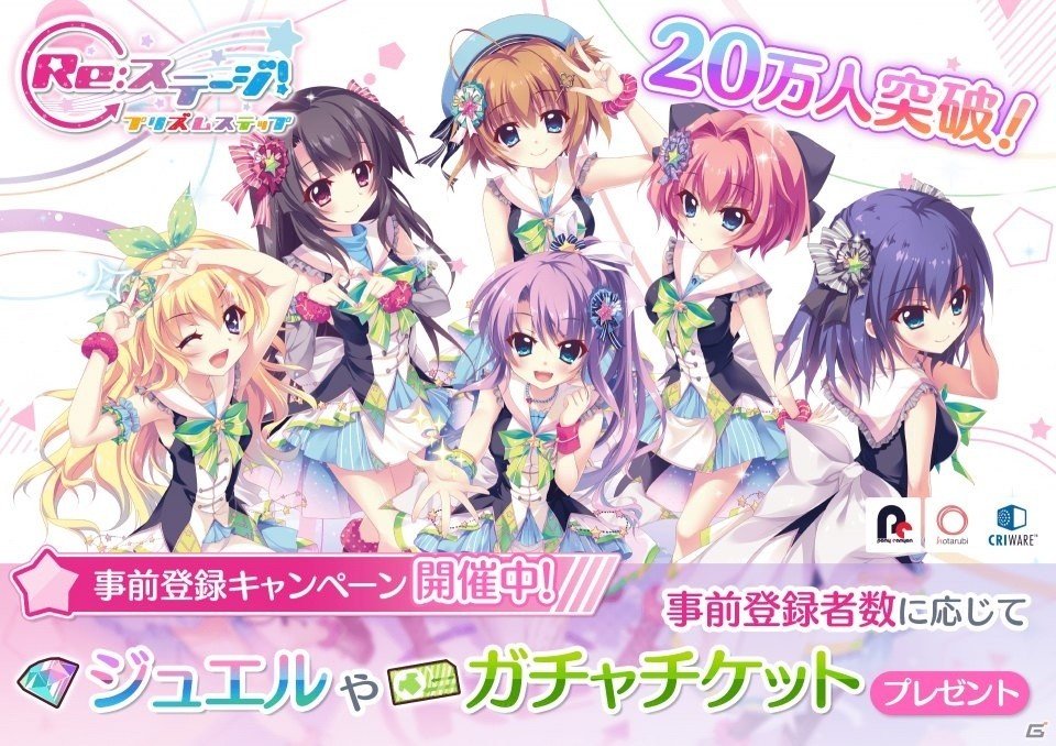 iOS/Android「Re:ステージ！プリズムステップ」キャストサイン入りライブTシャツが当たるリツイートキャンペーンが実施決定の画像1