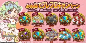 iOS/Android「ブレイブ フロンティア」ダイヤやメダルなどがもらえる「みんなでブレフロキャンペーン」が開催！LINEクリエイターズスタンプ 第2弾も配信の画像2