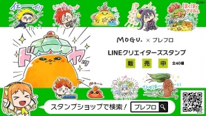 iOS/Android「ブレイブ フロンティア」ダイヤやメダルなどがもらえる「みんなでブレフロキャンペーン」が開催！LINEクリエイターズスタンプ 第2弾も配信の画像3