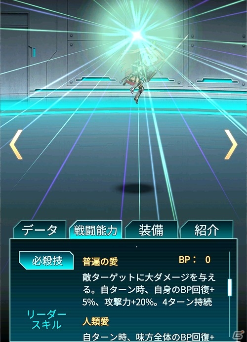 iOS/Android「メテオジーン」新キャラクター「シーグリド」が登場！「戦士」が登場しやすい「戦士ピックアップガチャ」も開催の画像3