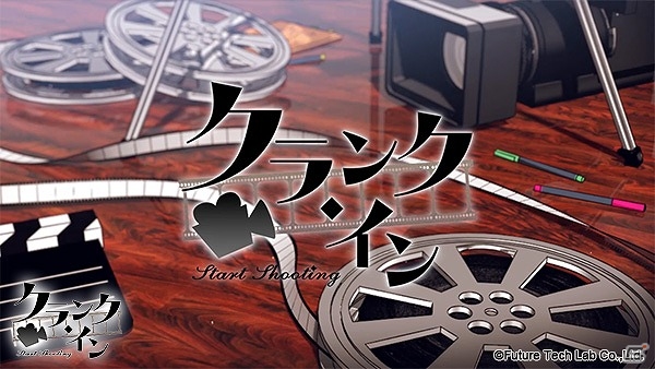 PS Vita「クランク・イン」家庭教師・櫻井時雨（CV.佐藤拓也）がテーマ曲「GLORIOUS」を歌うオープニングムービーが公開！の画像1
