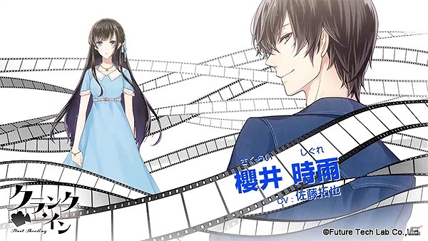 PS Vita「クランク・イン」家庭教師・櫻井時雨（CV.佐藤拓也）がテーマ曲「GLORIOUS」を歌うオープニングムービーが公開！の画像3