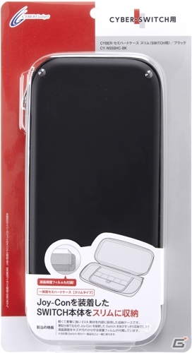 Nintendo Switch本体をコンパクトに収納できるスリムタイプのセミハードケースが明日発売の画像7