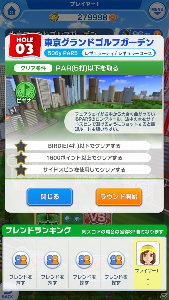 短時間で爽快さを味わうお手軽プレイから白熱の対戦まで！ついに配信を迎えた「みんゴル」プレイレビューの画像8