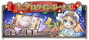 iOS/Android「ワールドクロスサーガ -時と少女と鏡の扉-」初の投票型イベントクエスト「男だらけの水着選抜」が開催！1位の男性キャラが水着にの画像12