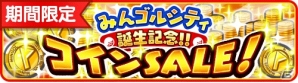 iOS/Android「みんゴル」が配信開始！記念の限定ウェアプレゼントやキャンペーンも実施の画像3