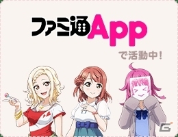 「ラブライブ！スクールアイドルフェスティバル PDP」虹ヶ咲学園スクールアイドル同好会マンスリーランキングのユーザー投票がスタートの画像3