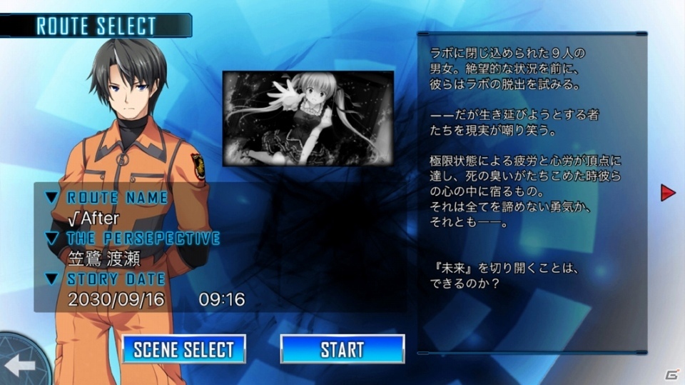 最悪の状況に追い込まれた9人の男女を描くSFサスペンスADV「ルートダブル -Before Crime * After Days - Smart Edition」がiOS向けに配信開始の画像3