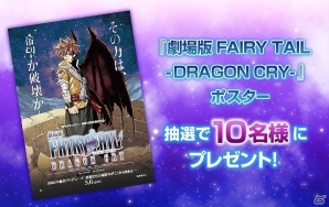 iOS/Android「ケリ姫スイーツ」にて映画「劇場版フェアリーテイル -DRAGON CRY-」とのコラボが開始！の画像11