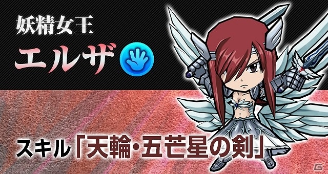 iOS/Android「ケリ姫スイーツ」にて映画「劇場版フェアリーテイル -DRAGON CRY-」とのコラボが開始！の画像5