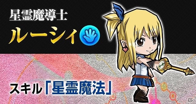 iOS/Android「ケリ姫スイーツ」にて映画「劇場版フェアリーテイル -DRAGON CRY-」とのコラボが開始！の画像6