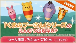iOS/Android「ディズニー タッチタッチ」に“くまのプーさん”のキャラクターえんぴつが登場！の画像7