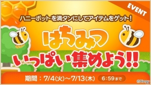 iOS/Android「ディズニー タッチタッチ」に“くまのプーさん”のキャラクターえんぴつが登場！の画像8
