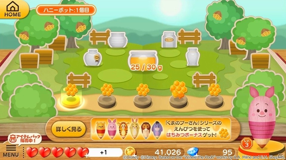 iOS/Android「ディズニー タッチタッチ」に“くまのプーさん”のキャラクターえんぴつが登場！の画像10