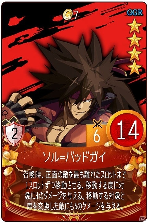iOS/Android「マビノギデュエル」が「GUILTY GEAR Xrd REV 2」とコラボ！ソルやディズィーが的中するコラボブースターも発売の画像11