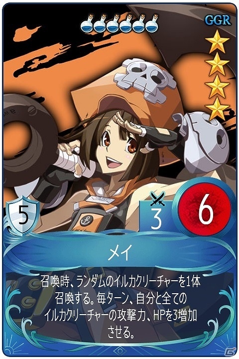 iOS/Android「マビノギデュエル」が「GUILTY GEAR Xrd REV 2」とコラボ！ソルやディズィーが的中するコラボブースターも発売の画像13