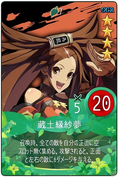 iOS/Android「マビノギデュエル」が「GUILTY GEAR Xrd REV 2」とコラボ！ソルやディズィーが的中するコラボブースターも発売の画像14