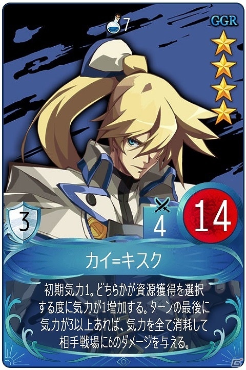 iOS/Android「マビノギデュエル」が「GUILTY GEAR Xrd REV 2」とコラボ！ソルやディズィーが的中するコラボブースターも発売の画像15