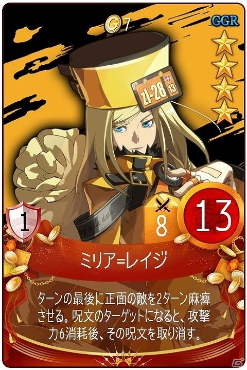 iOS/Android「マビノギデュエル」が「GUILTY GEAR Xrd REV 2」とコラボ！ソルやディズィーが的中するコラボブースターも発売の画像16