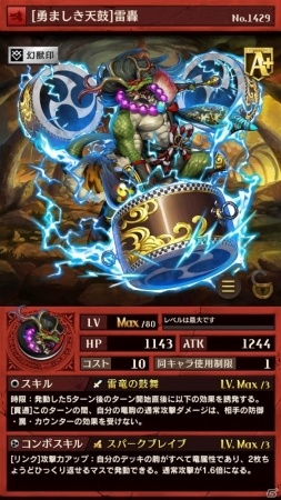 逆転オセロニア 新キャラクター 駒 が続々登場 エクストラパックvol 10 太古の豪傑 が開催 ゲーム情報サイト Gamer