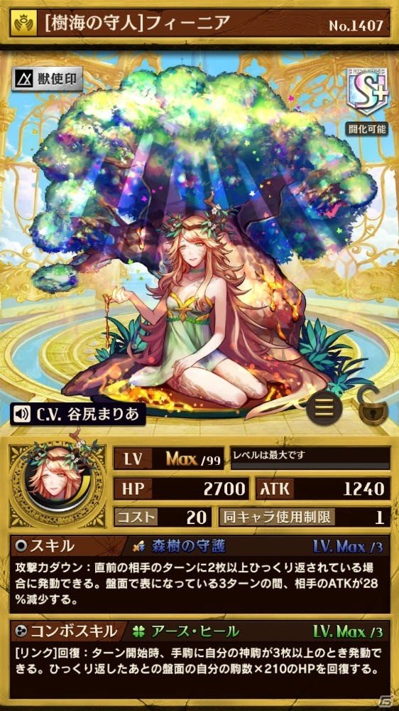 「逆転オセロニア」新キャラクター（駒）が続々登場！「エクストラパックVol.10 -太古の豪傑-」が開催の画像2